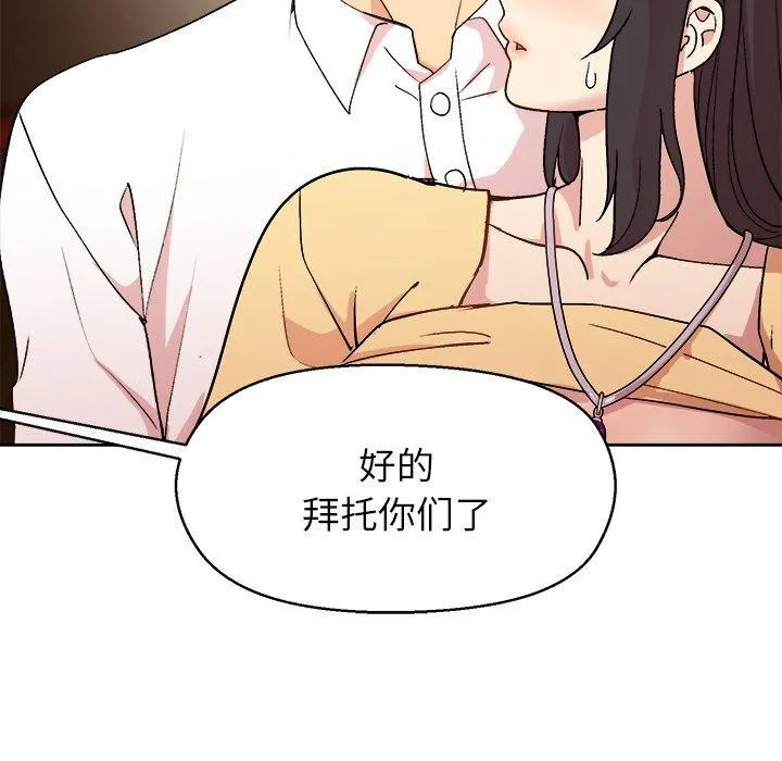 和美女上司玩游戏 - 第47話 - page 25