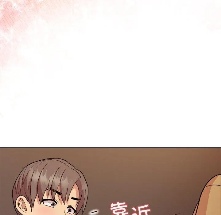 和美女上司玩游戏 - 第47話 - page 29