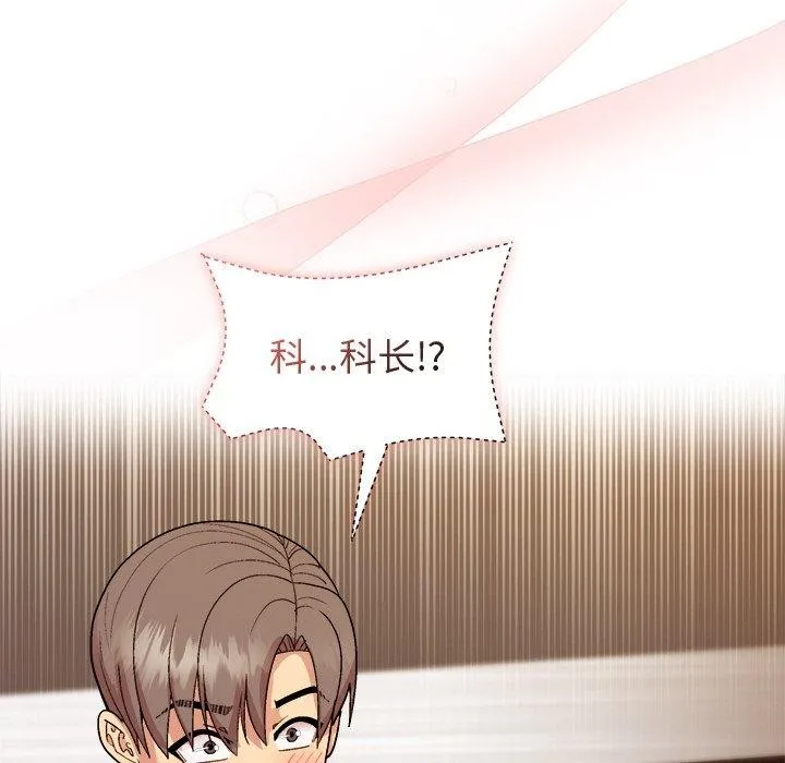 和美女上司玩游戏 - 第47話 - page 36
