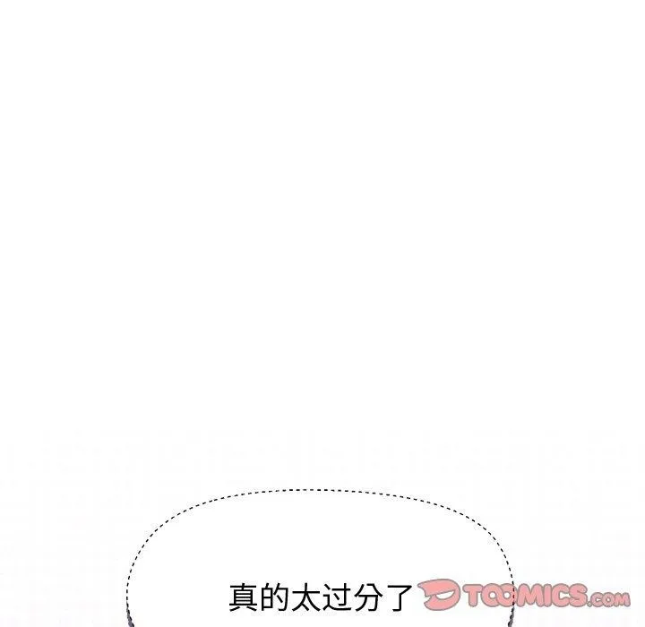 和美女上司玩游戏 - 第47話 - page 39