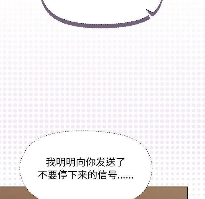 和美女上司玩游戏 - 第47話 - page 40