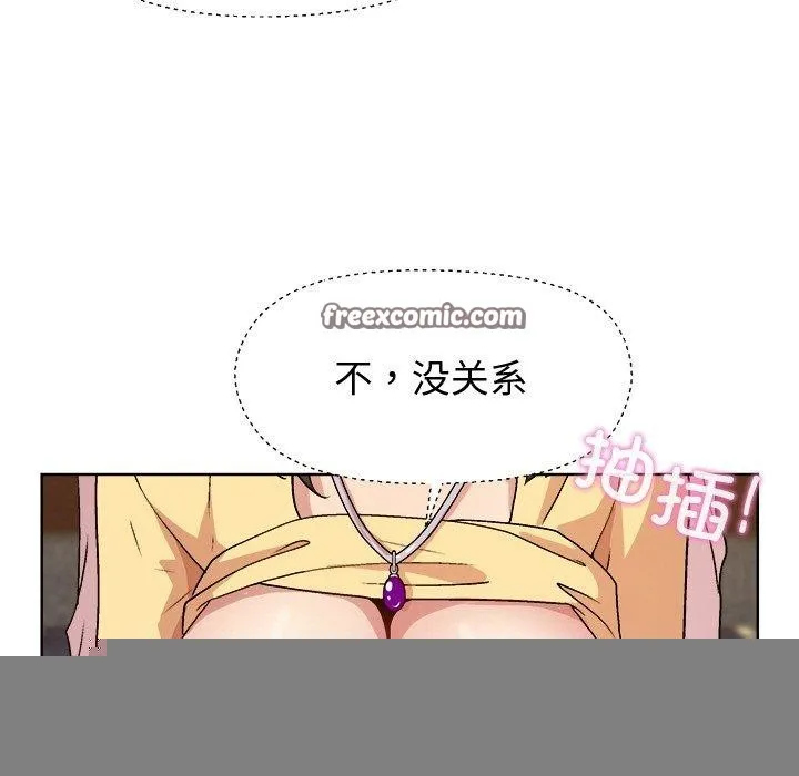 和美女上司玩游戏 - 第47話 - page 45