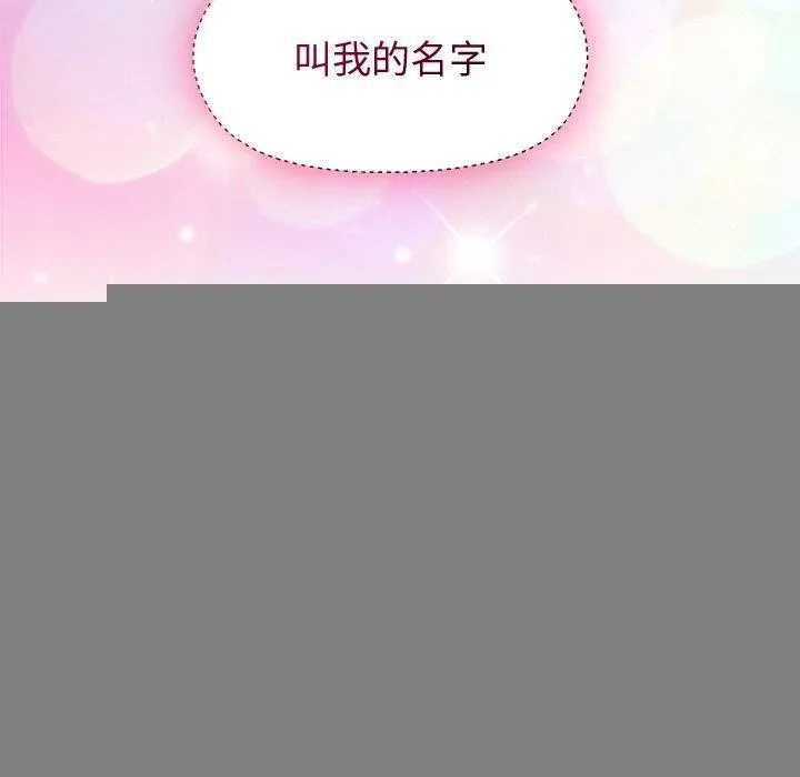 和美女上司玩游戏 - 第47話 - page 57