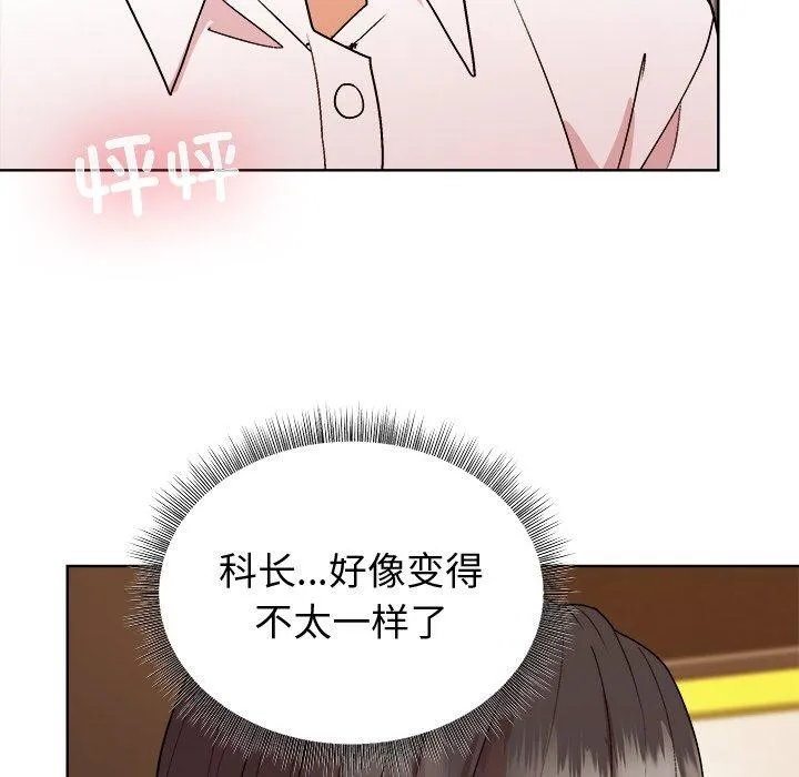 和美女上司玩游戏 - 第47話 - page 59