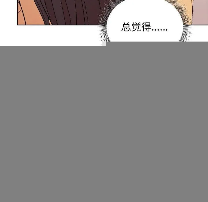 和美女上司玩游戏 - 第47話 - page 61
