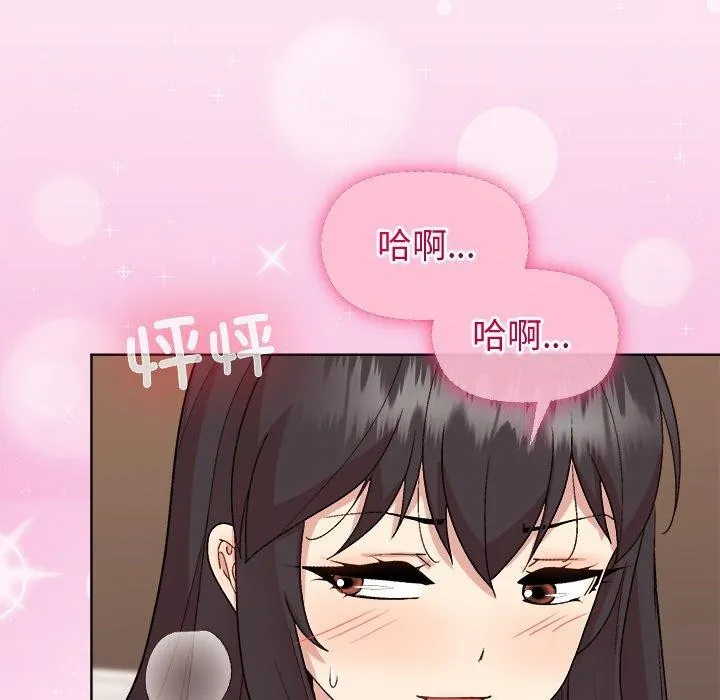 和美女上司玩游戏 - 第47話 - page 67