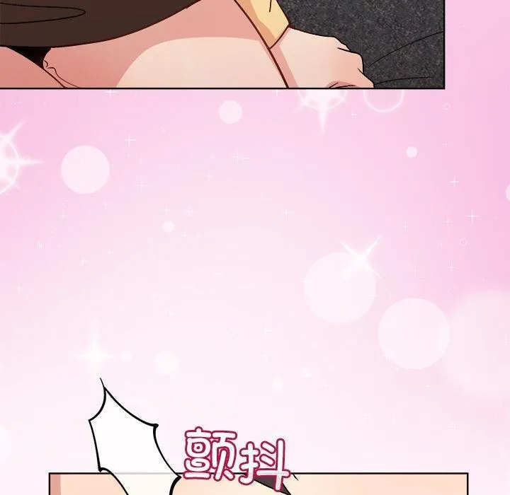 和美女上司玩游戏 - 第47話 - page 71