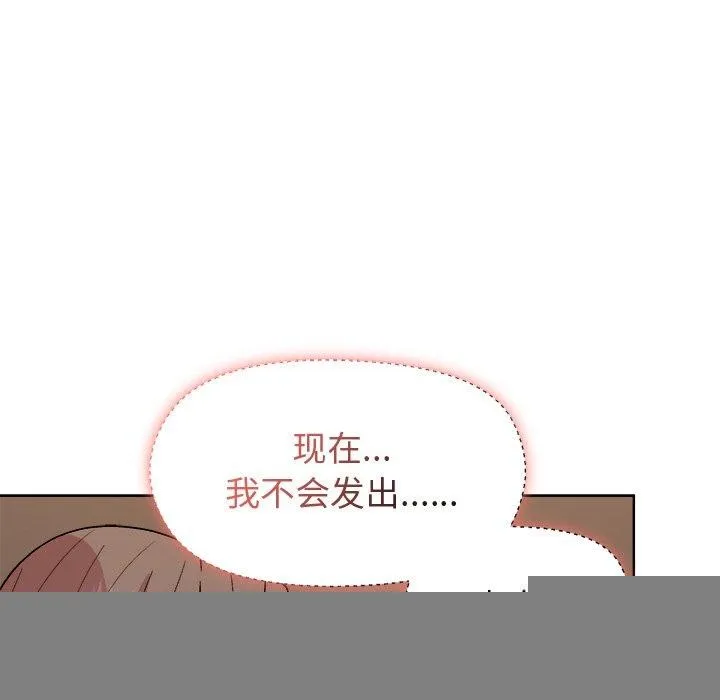 和美女上司玩游戏 - 第47話 - page 77