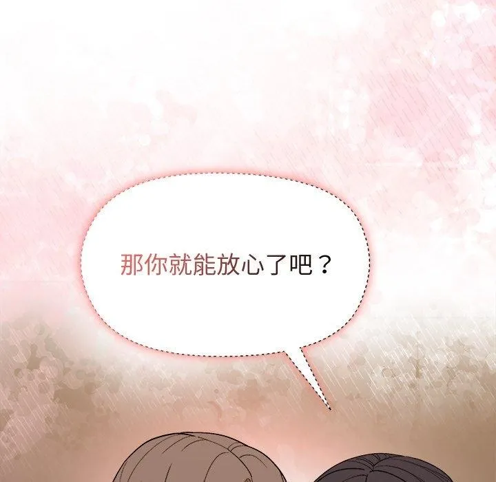 和美女上司玩游戏 - 第47話 - page 79