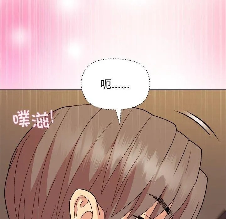 和美女上司玩游戏 - 第47話 - page 85