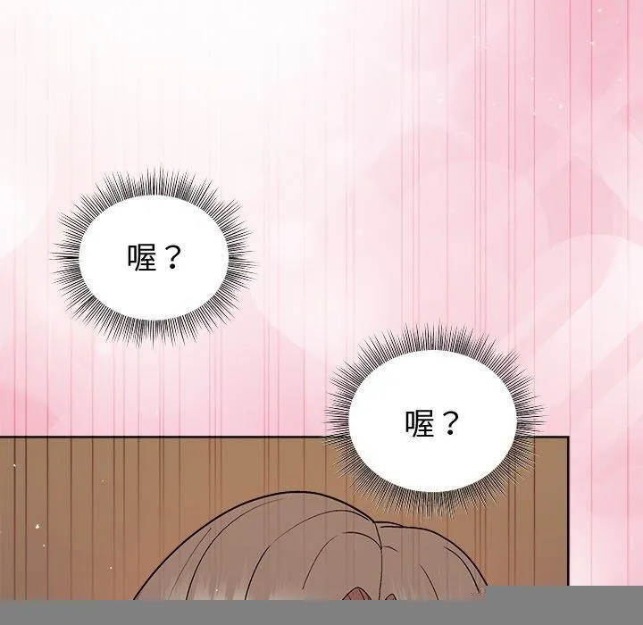 和美女上司玩游戏 - 第47話 - page 94