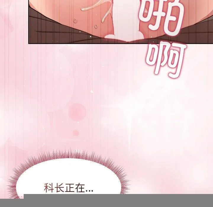 和美女上司玩游戏 - 第47話 - page 98