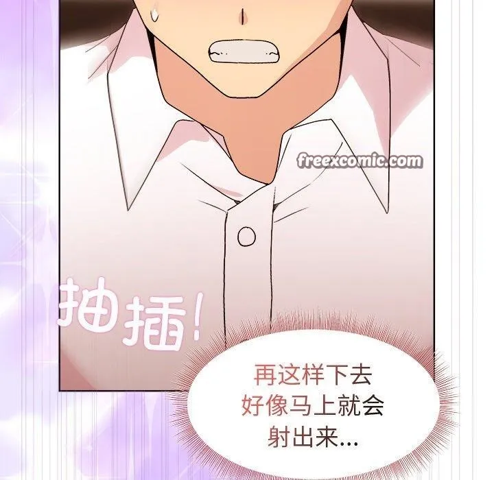 和美女上司玩游戏 - 第47話 - page 105