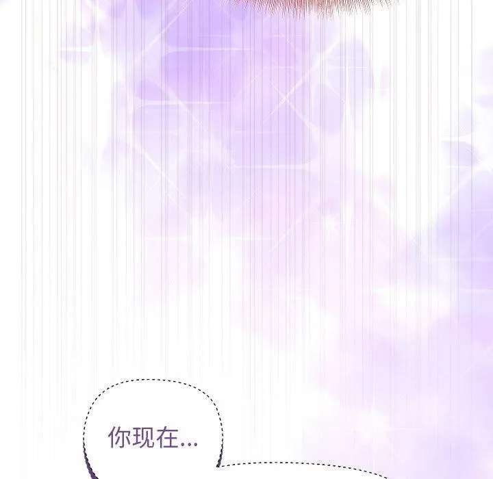 和美女上司玩游戏 - 第47話 - page 106