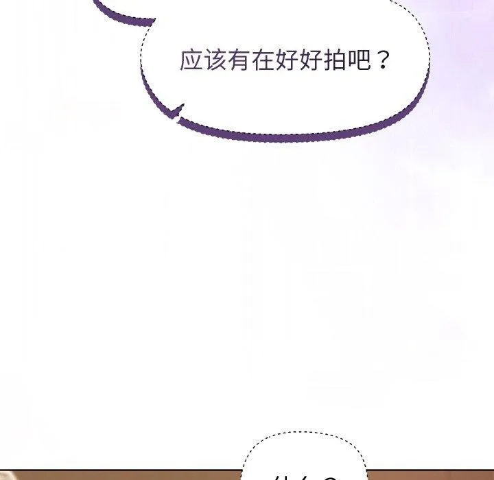 和美女上司玩游戏 - 第47話 - page 107