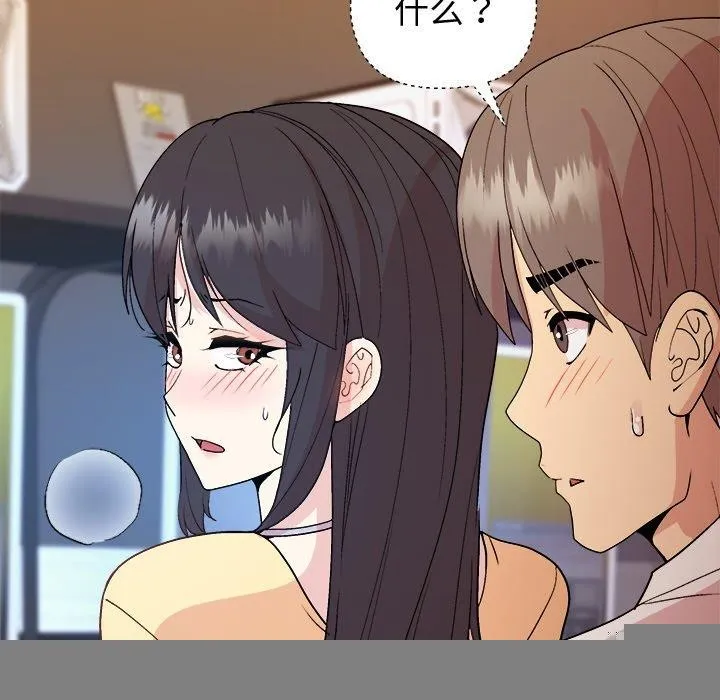 和美女上司玩游戏 - 第47話 - page 108