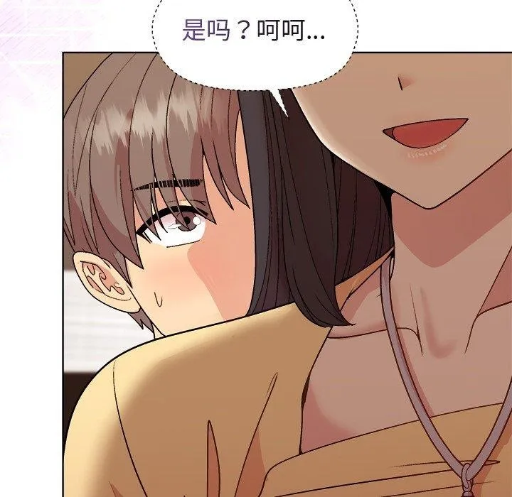 和美女上司玩游戏 - 第47話 - page 113