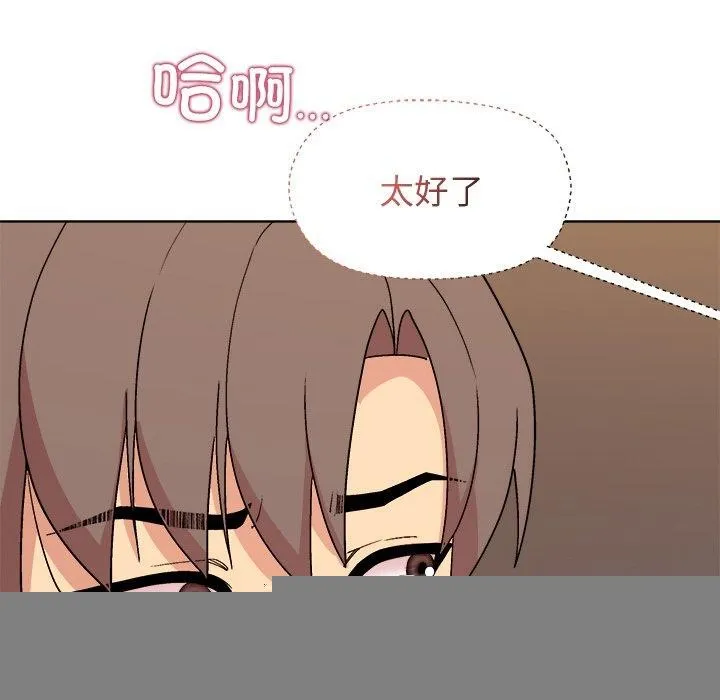 和美女上司玩游戏 - 第47話 - page 115