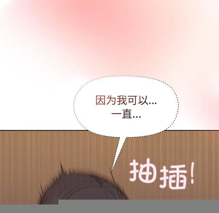 和美女上司玩游戏 - 第47話 - page 117