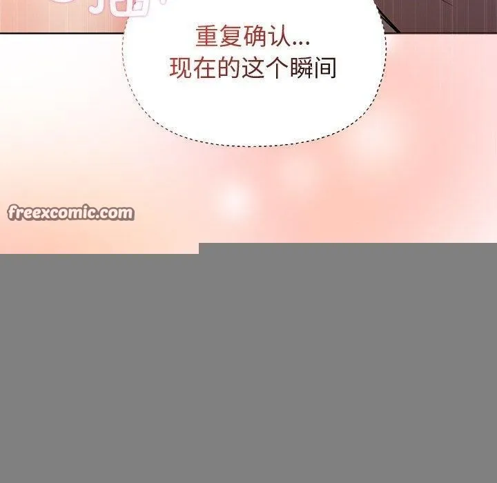 和美女上司玩游戏 - 第47話 - page 120