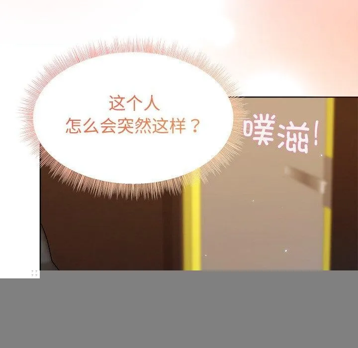 和美女上司玩游戏 - 第47話 - page 123