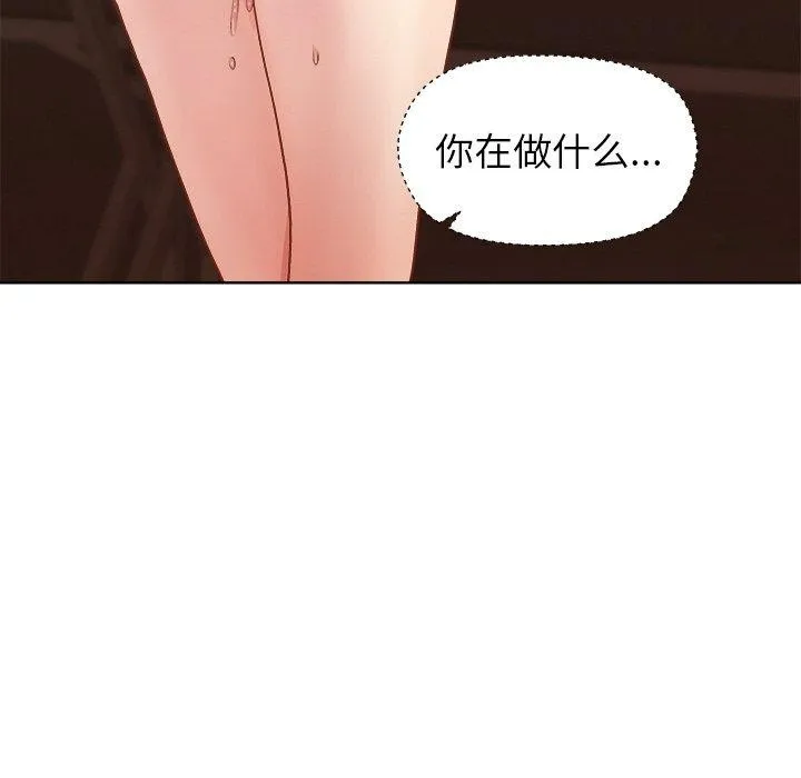 和美女上司玩游戏 - 第47話 - page 145