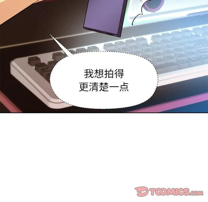 和美女上司玩游戏 - 第47話 - page 147