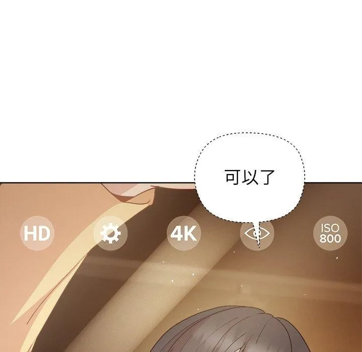 和美女上司玩游戏 - 第47話 - page 148