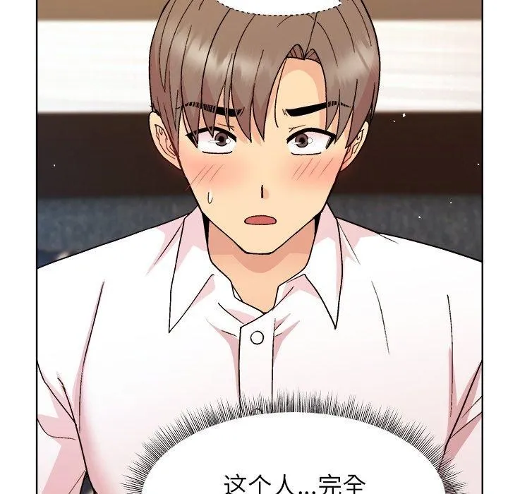 和美女上司玩游戏 - 第47話 - page 152