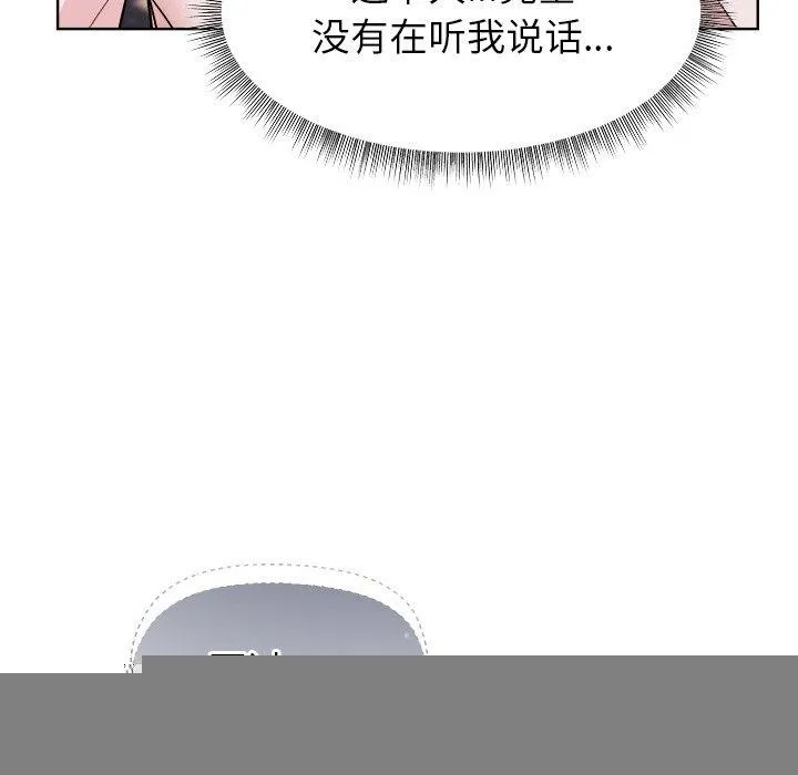 和美女上司玩游戏 - 第47話 - page 153