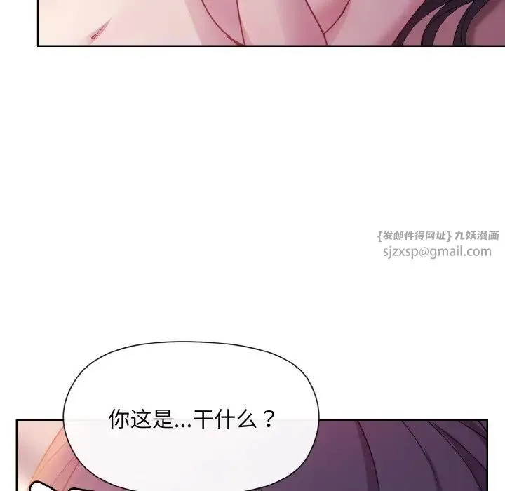 和美女上司玩游戏 - 第6話 - page 11