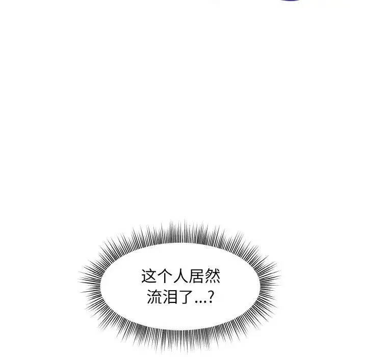 和美女上司玩游戏 - 第6話 - page 15