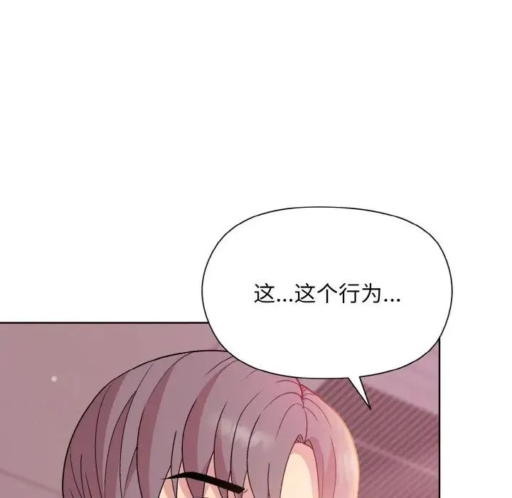 和美女上司玩游戏 - 第6話 - page 16