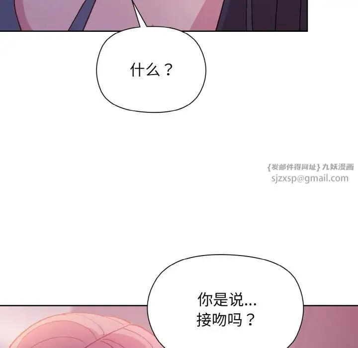 和美女上司玩游戏 - 第6話 - page 18