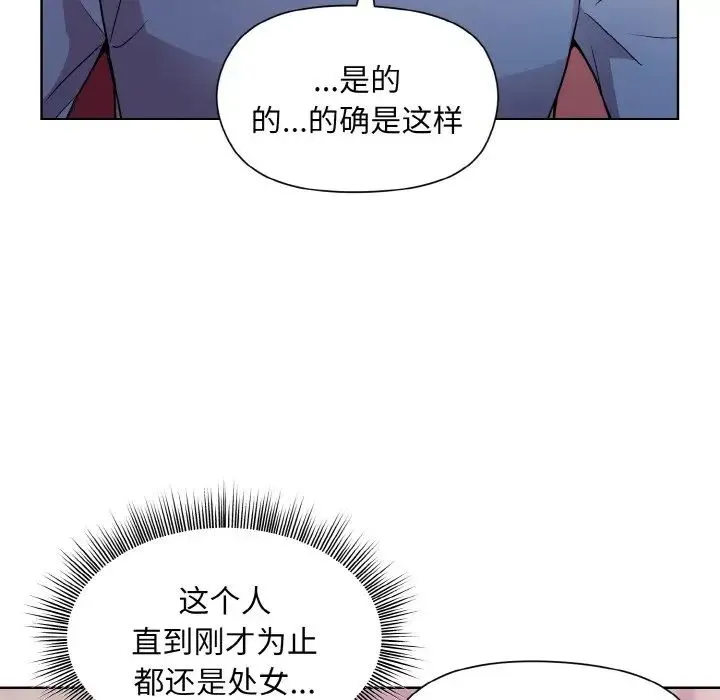 和美女上司玩游戏 - 第6話 - page 22