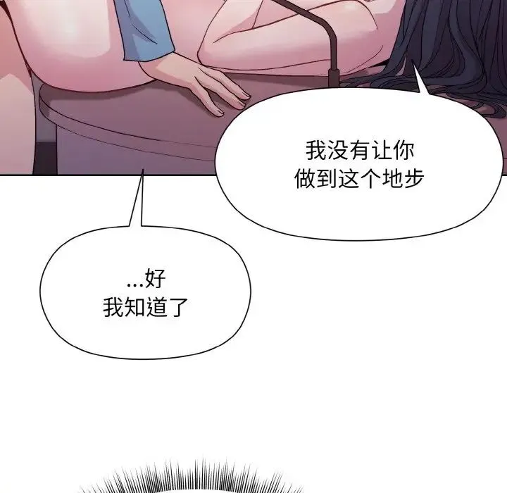 和美女上司玩游戏 - 第6話 - page 24
