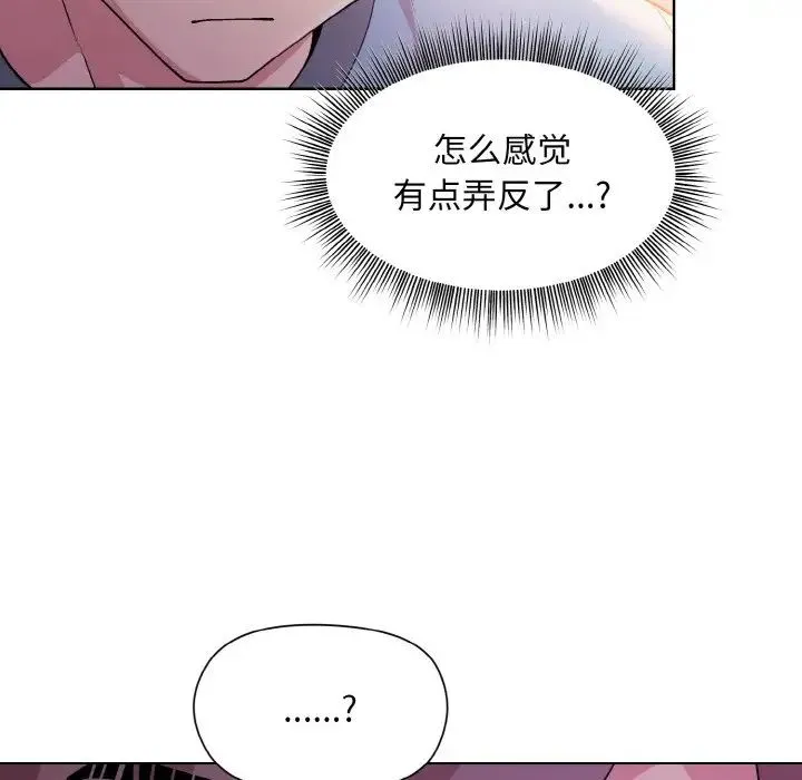 和美女上司玩游戏 - 第6話 - page 26