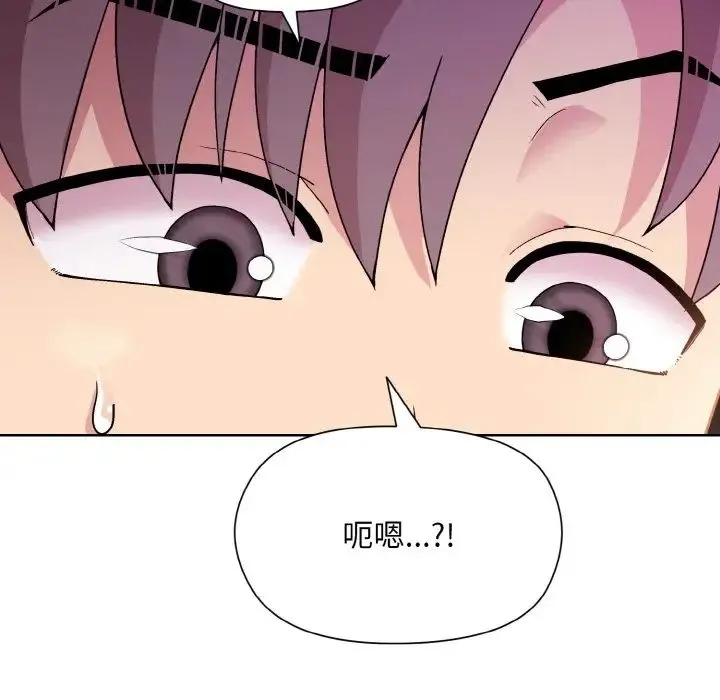 和美女上司玩游戏 - 第6話 - page 27