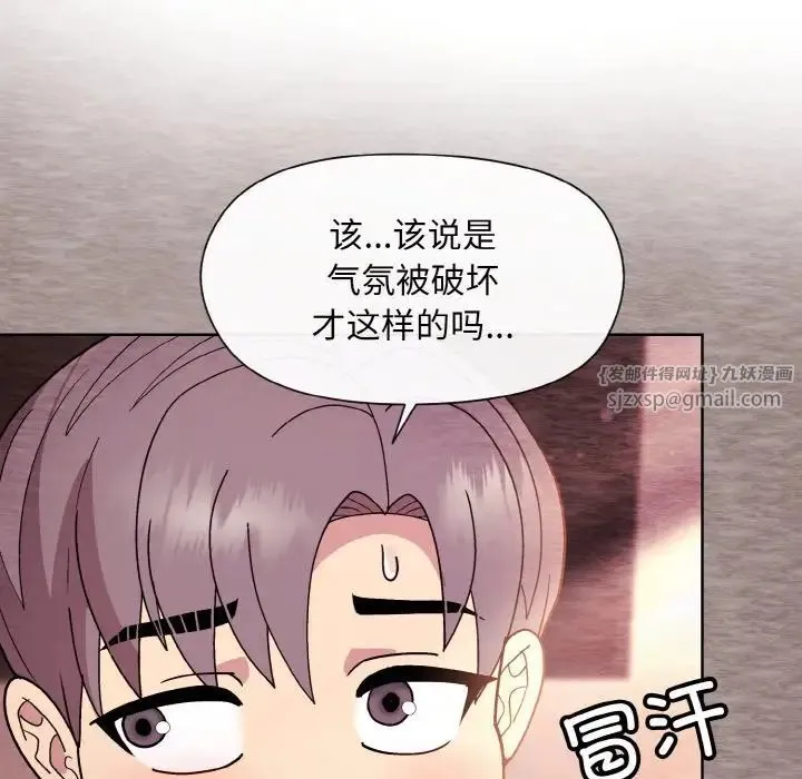 和美女上司玩游戏 - 第6話 - page 35