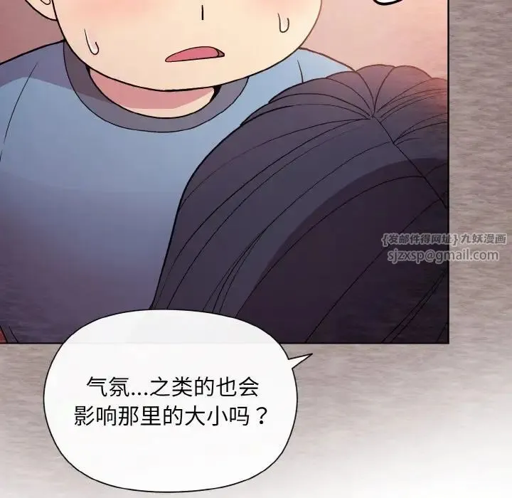 和美女上司玩游戏 - 第6話 - page 36