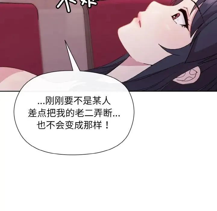 和美女上司玩游戏 - 第6話 - page 38