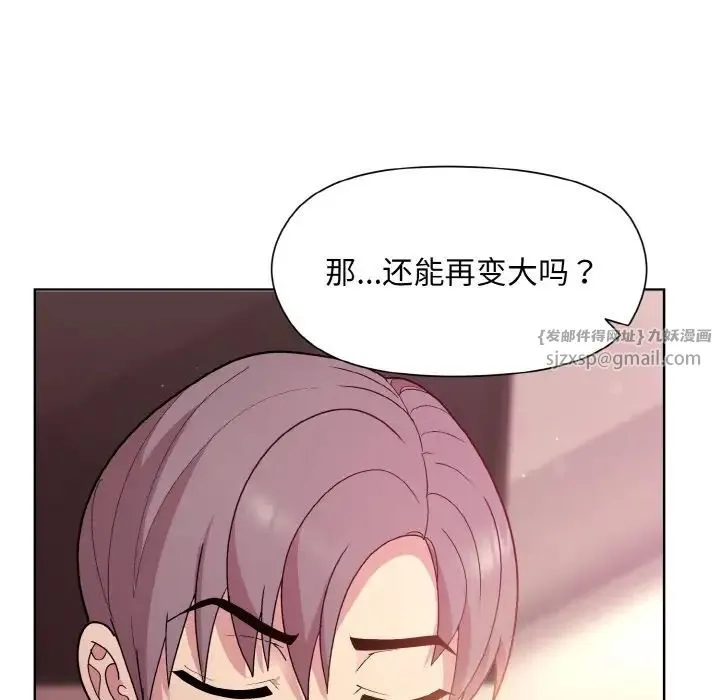 和美女上司玩游戏 - 第6話 - page 39