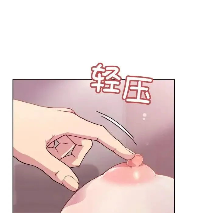 和美女上司玩游戏 - 第6話 - page 41