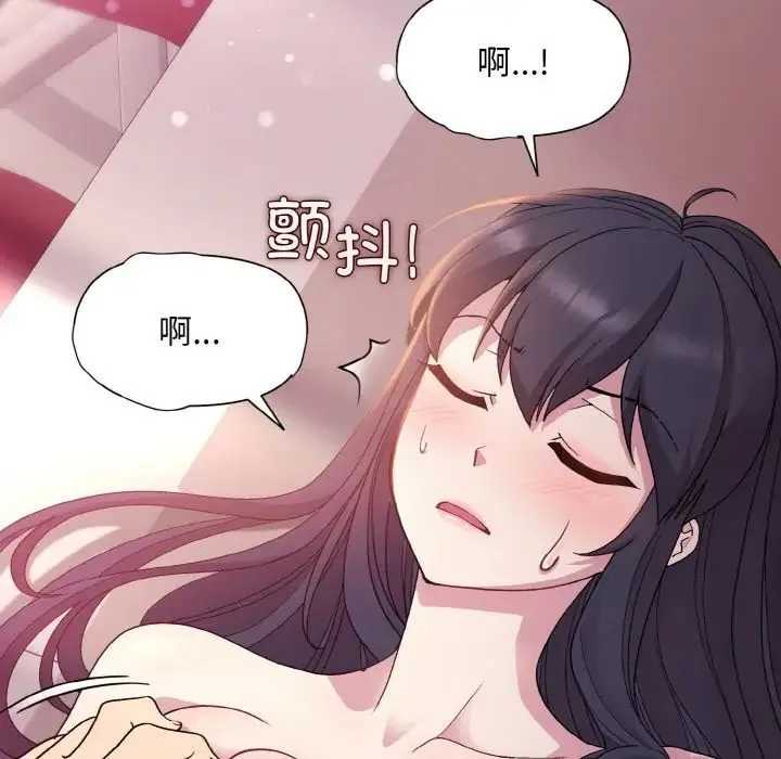 和美女上司玩游戏 - 第6話 - page 45
