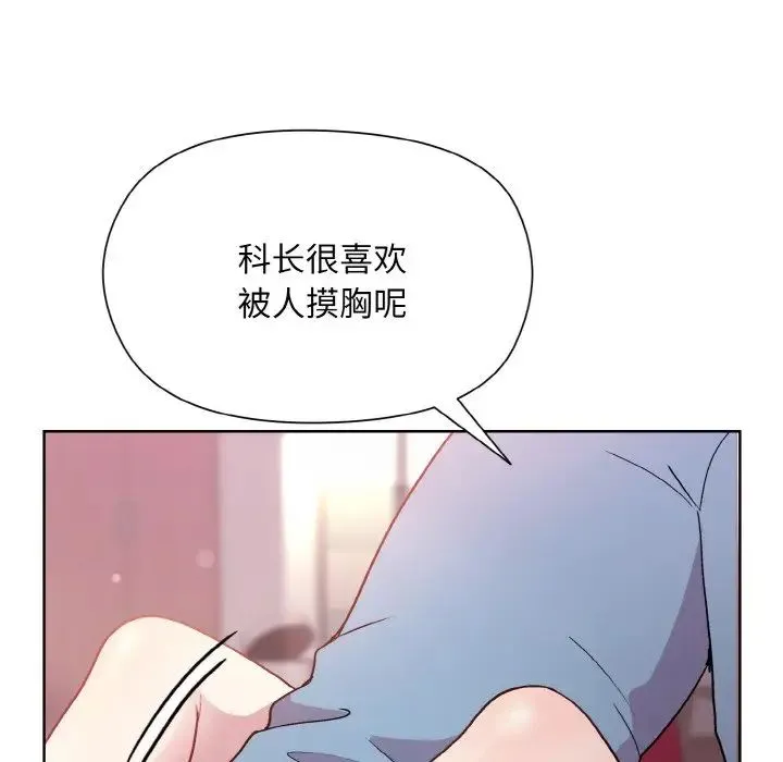 和美女上司玩游戏 - 第6話 - page 47