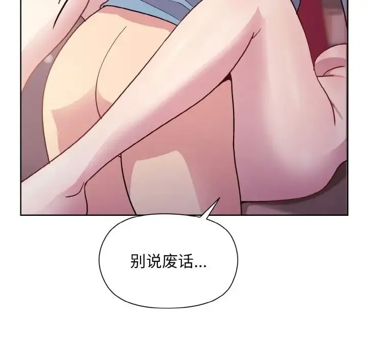 和美女上司玩游戏 - 第6話 - page 48