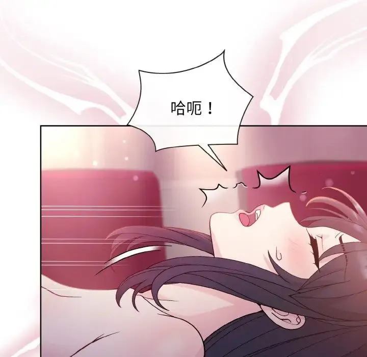 和美女上司玩游戏 - 第6話 - page 51