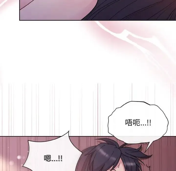 和美女上司玩游戏 - 第6話 - page 52