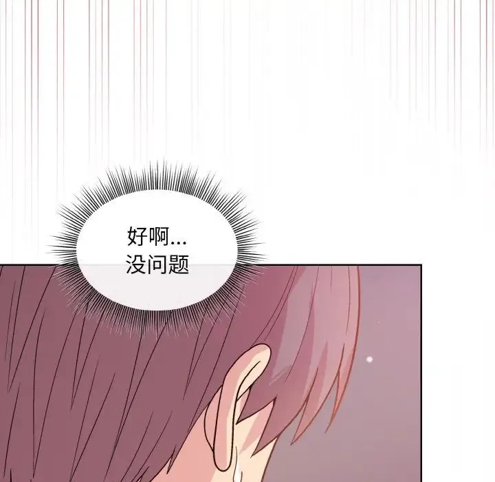 和美女上司玩游戏 - 第6話 - page 55