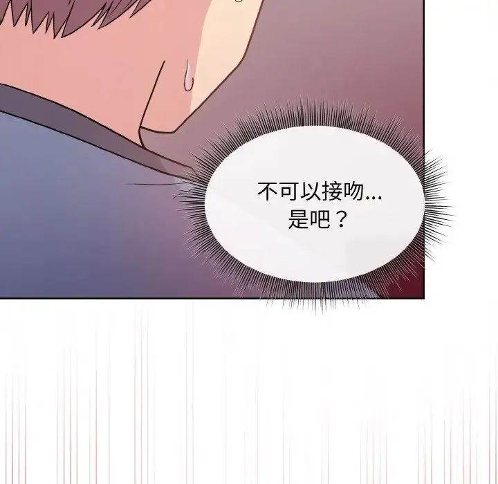 和美女上司玩游戏 - 第6話 - page 56